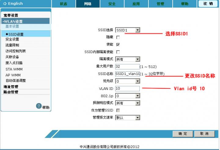 2配置SSID.jpg