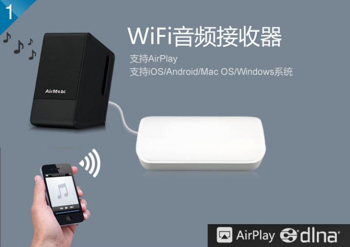 wifi音频适配器/普通音响变WIFI音响/wifi音频接收器wifi音频适配器/普通音响变WIFI音响/wifi音频接收器
