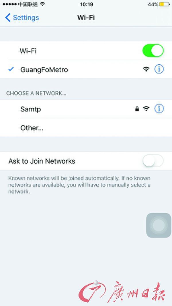爽！广佛地铁全线开通Wi-Fi 没有密码无需注册