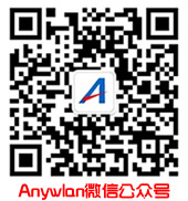 Anywlan微信公众号