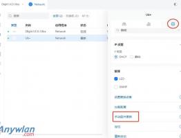 UniFi 手动更新固件教程