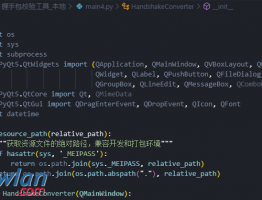 专为无线破解而生！全新Windows工具—WPA握手包分析集成工具
