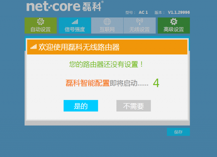 360软件小助手截图20141103122102.png