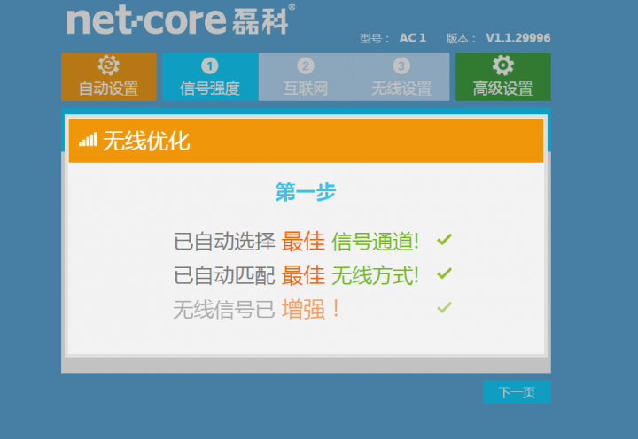 360软件小助手截图20141103122107.png