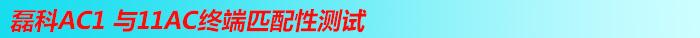 1 匹配性测试.jpg