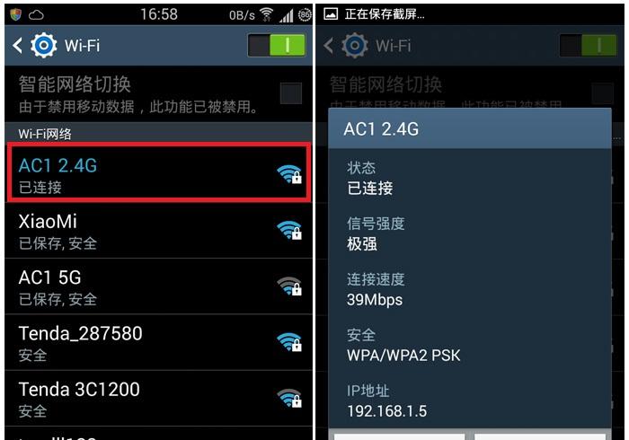 三星 2.4G.jpg