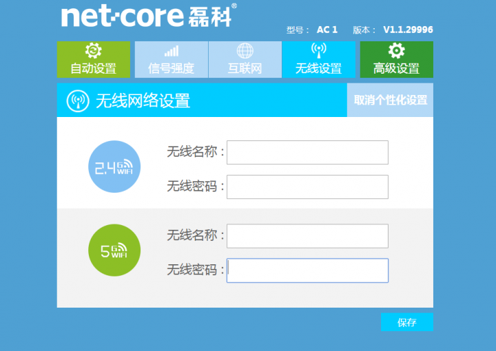 个性设置.png