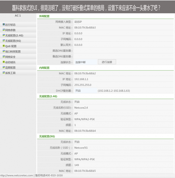 QQ截图20141105151010.png