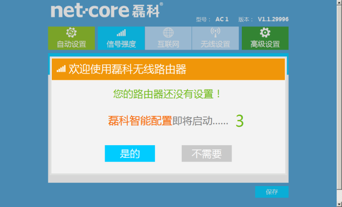 2345截图20141102191928.png