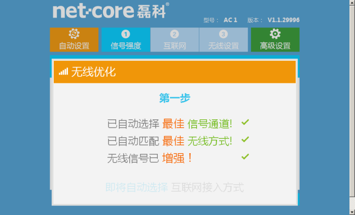 2345截图20141102191938.png