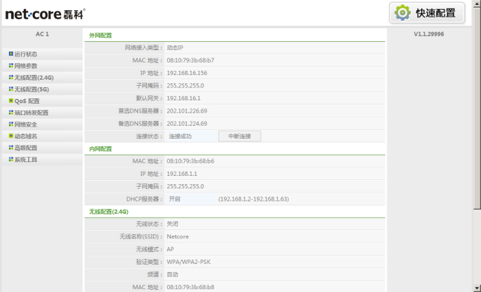 2345截图20141102193441.png