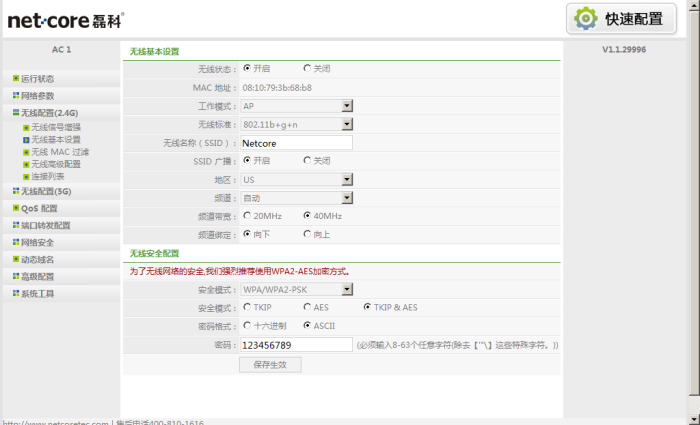 2345截图20141102195551.png