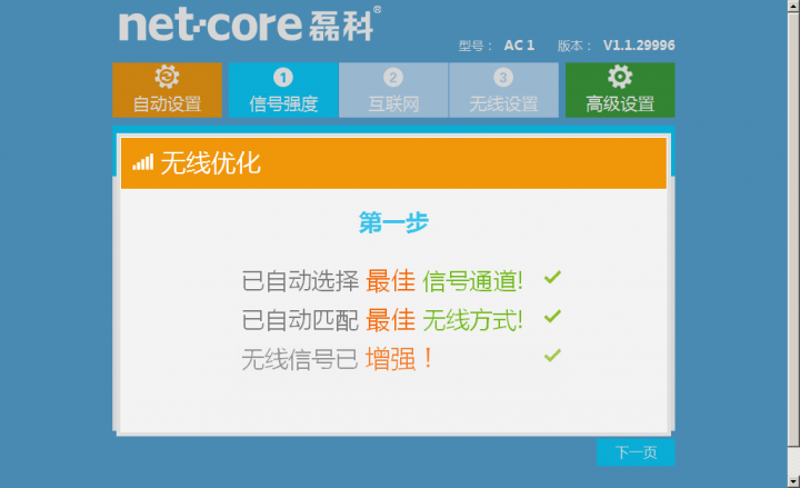 2345截图20141102192035.png
