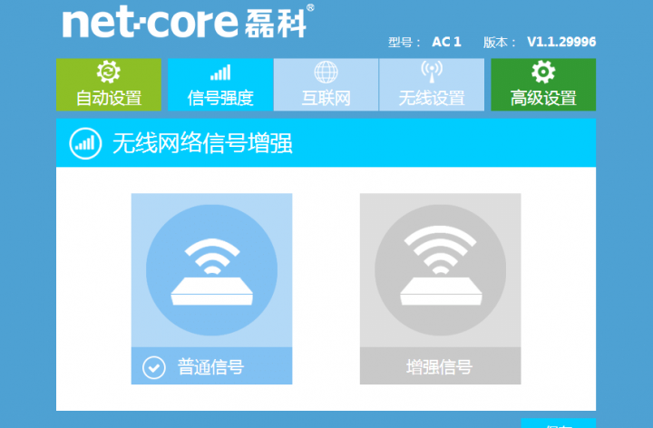 磊科界面.png