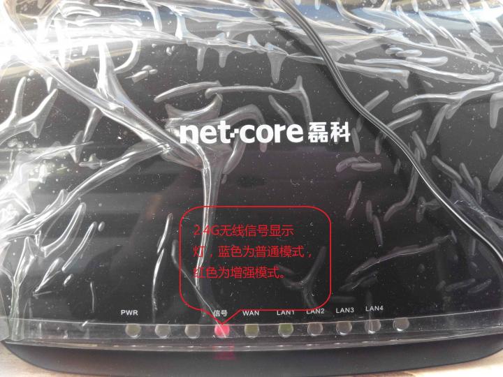 2.4G无线信号显示灯，蓝色为普通模式，红色为增强模式