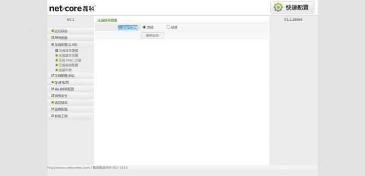 磊科AC1 2.4G信号增强设置