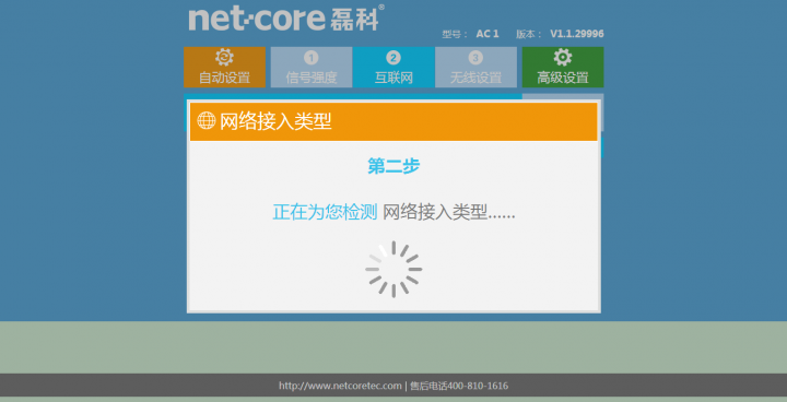 无线路由器自动设置模式，小白和女孩子也可以轻轻松松完成无线路由器的安装设置。