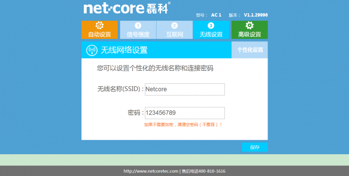 无线路由器自动设置模式，小白和女孩子也可以轻轻松松完成无线路由器的安装设置。