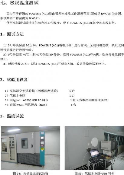无线路由器评测32.jpg