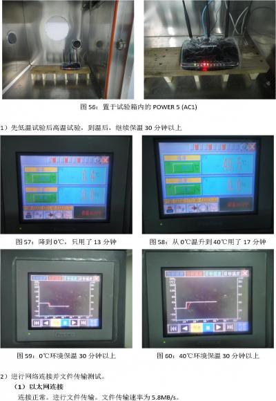 无线路由器评测33.jpg