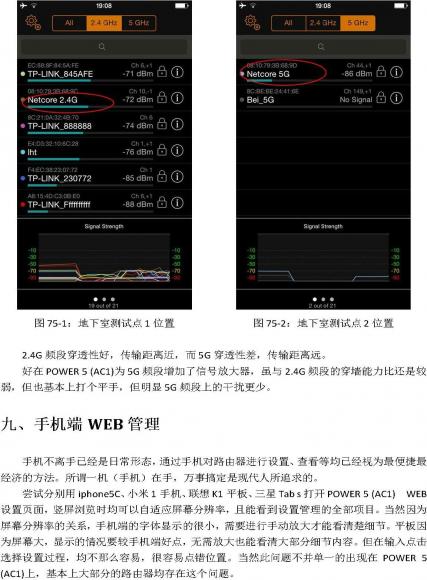 无线路由器评测42.jpg