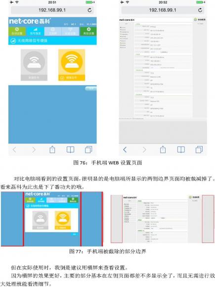无线路由器评测43.jpg