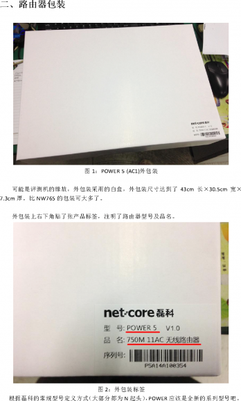 无线路由器评测2.png