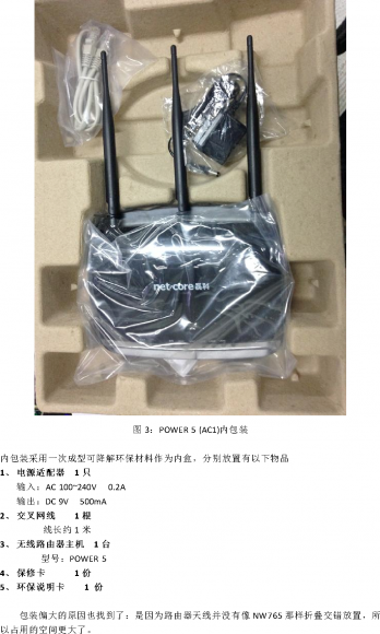 无线路由器评测3.png