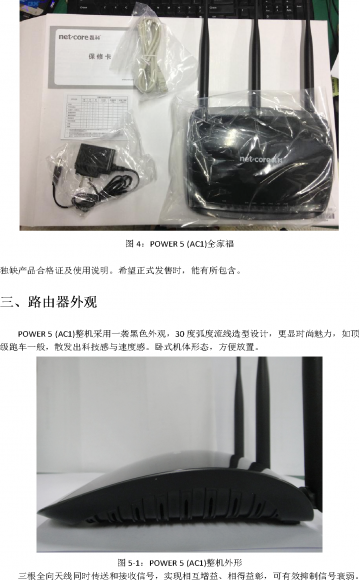 无线路由器评测4.png