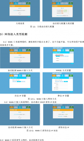 无线路由器评测9.png