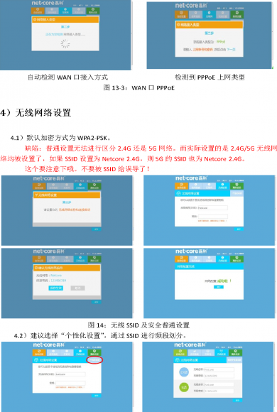 无线路由器评测10.png