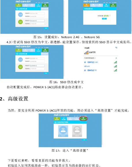 无线路由器评测11.png