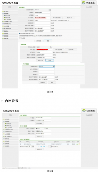 无线路由器评测13.png