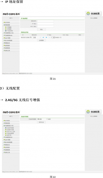 无线路由器评测14.png