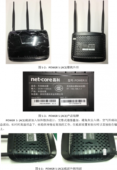无线路由器评测5.png
