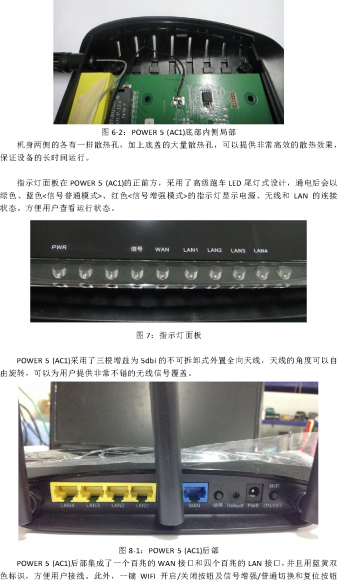 无线路由器评测6.png