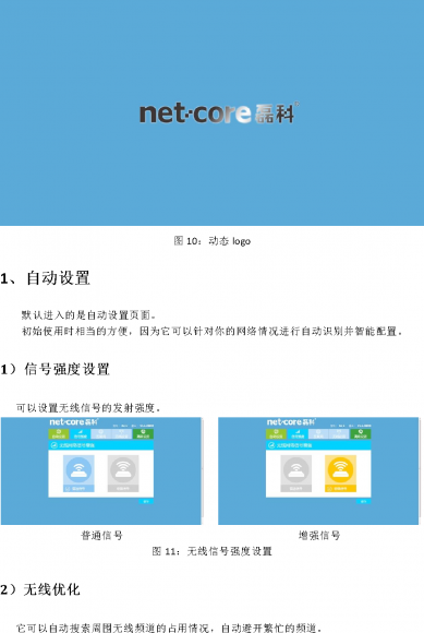 无线路由器评测8.png