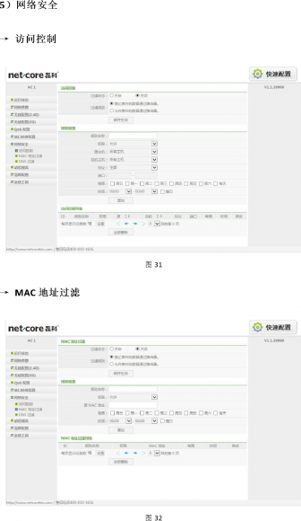 无线路由器评测20.png