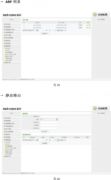 无线路由器评测24.png