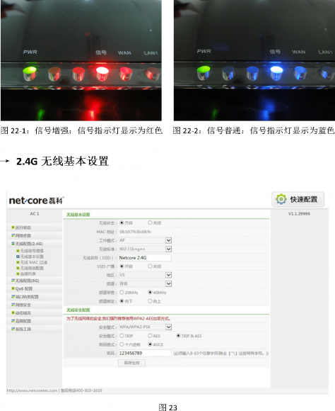 无线路由器评测15.png