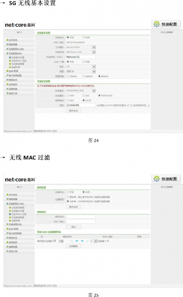 无线路由器评测16.png