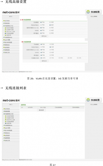 无线路由器评测17.png