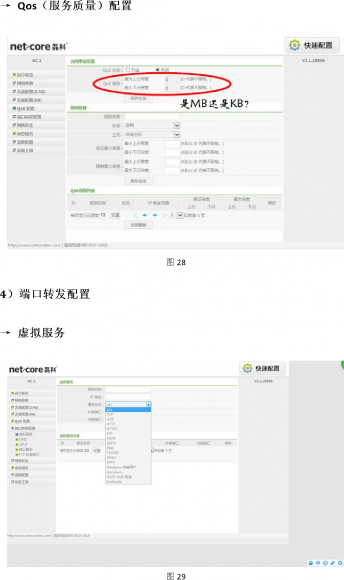 无线路由器评测18.png