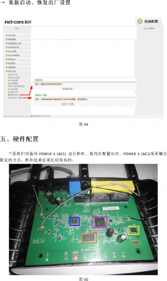 无线路由器评测29.png