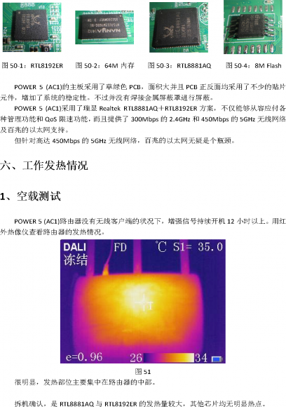 无线路由器评测30.png