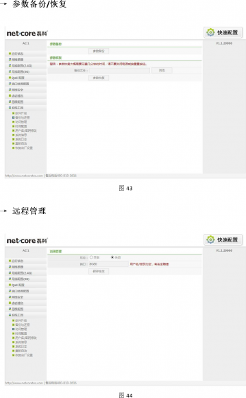 无线路由器评测26.png