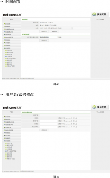 无线路由器评测27.png