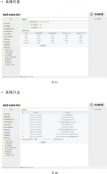 无线路由器评测28.png