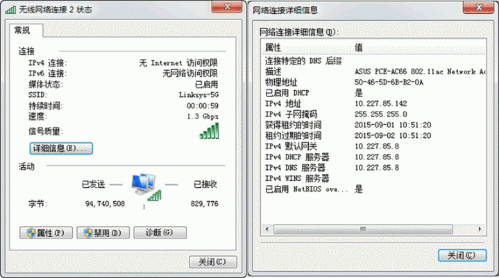 WRT1900AC 连接1.gif