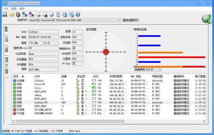 WRT1900AC信号测试D.png